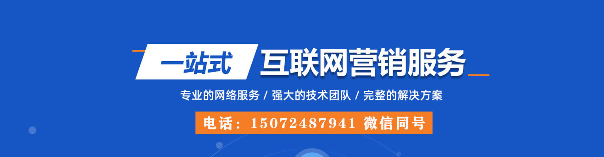 辉县百度推广